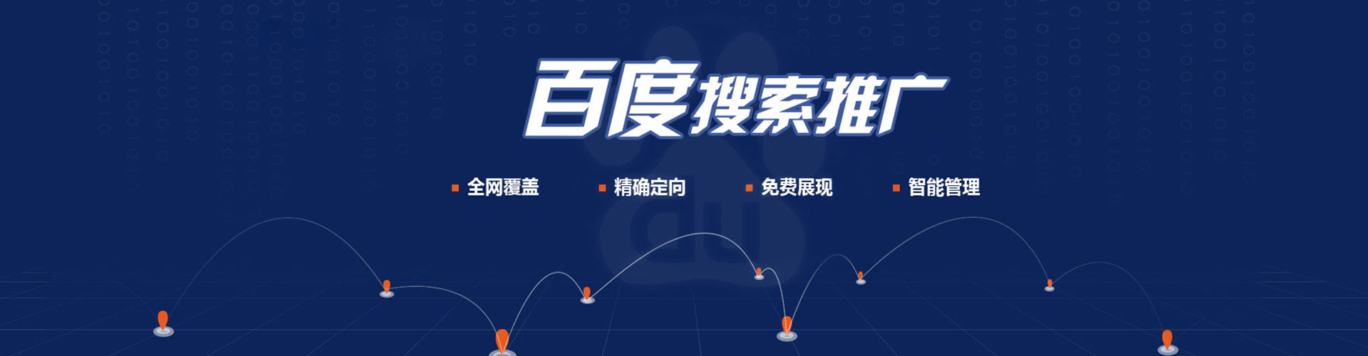 镇坪百度sem